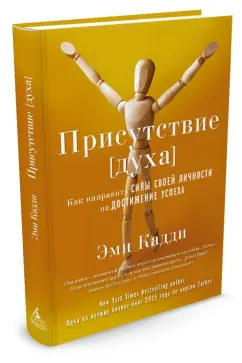 Presence — Russian edition